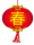 张灯结彩闹元宵